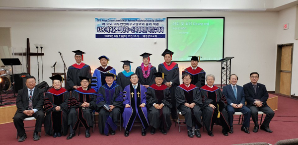 개혁장로회대학·신학대학원 38회 학위수여식