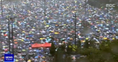 쏟아지는 폭우 속에서도 홍콩 빅토리아공원 일대에서 대규모 시위를 벌였던 홍콩 시민들. ⓒMBC뉴스 보도화면 캡쳐