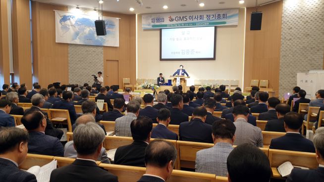 GMS 제22회 이사회 정기총회가 진행되고 있다. ⓒ김진영 기자