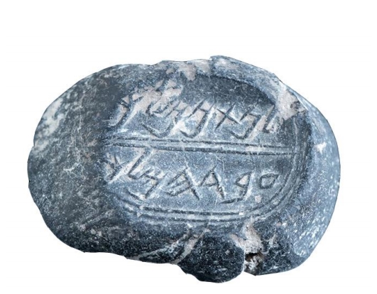 나단멜렉의 인장 발견