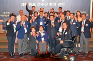 재미장애인체육회 선수단