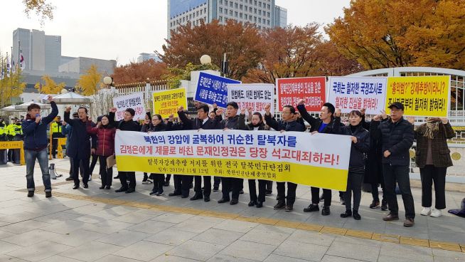 탈북민 강제추방 저지 전국 탈북민 강력규탄집회 현장. ⓒ김신의 기자