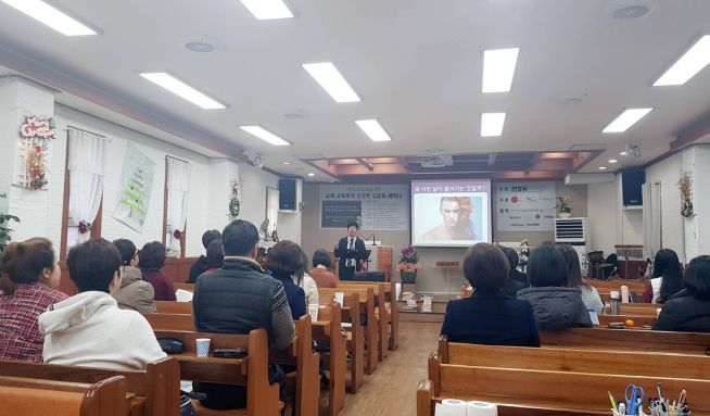 사역자 및 교사들을 위한 '교회 교육부서 성경적 성교육 세미나' 현장. ⓒ김신의 기자