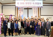 제50대 남가주기독교교회협의회 이·취임식 기념촬영