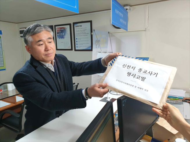 ‘청춘반환 소송’ 형사고발장 접수 모습.