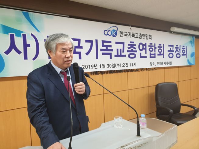 한기총 대표회장 전광훈 목사. 