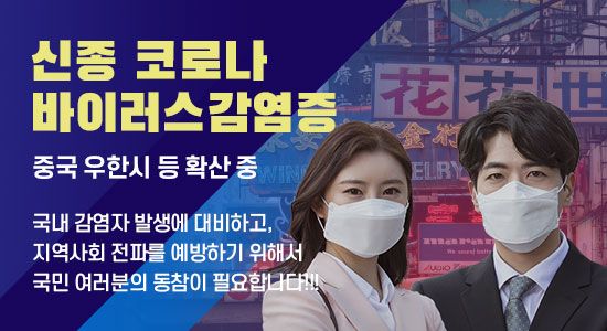 신종 코로나 바이러스: 성경은 왜 박쥐를 먹지 말라고 했나