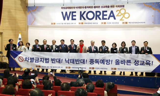 민경욱 국회의원실 주관, 백만국민대회준비위원회 주최로 10일 오후 2020 WE KOREA 국회포럼이 개최됐다. 참석자들이 기념촬영을 하고 있다. ⓒ송경호 기자