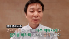 염안섭 원장 총신대 박 전도사 동성애 행태 공개