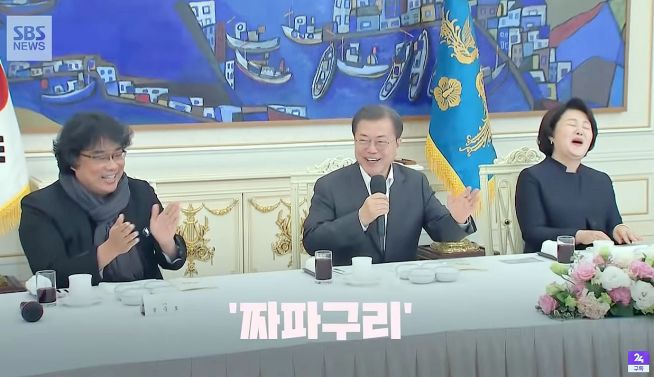 오스카 네 개 부문을 석권한 영화 <기생충>의 제작진과 배우들이 청와대 초청을 받아 문재인 대통령과 오찬을 함께하는 장면. ⓒ유튜브 캡처