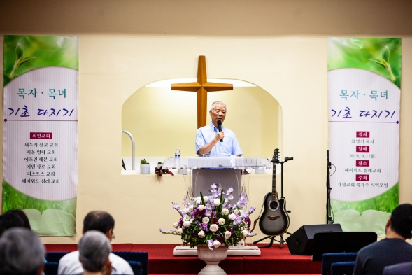 최영기 목사 ⓒ국제가정교회사역원