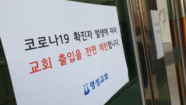 명성교회 출입구에 붙은 출입 제한 공고문. ⓒ송경호 기자