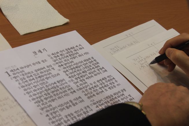 창세기 1장 1-2절을 필사하는 모습. 