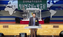 김충환 선교사가 한복협 월례 발표회에서 발표를 하고 있다.