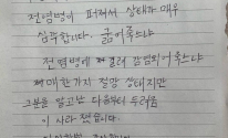 오디오 성경을 받은 북한 주민이 보낸 편지. 코로나바이러스로 인한 심각한 상황에서 희망을 받았다는 내용이다.