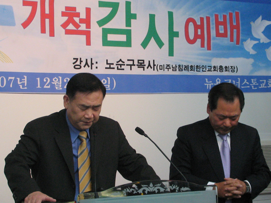 코너스톤교회는 지난 2일 개척감사예배를 드렸다