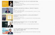 ‘설교 잘하는 목사’ 조회수 기준 검색 결과.