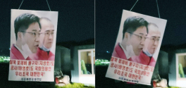 자유북한운동연합이 4월 30일, 지성호·태영호 제21대 국회의원 당선인들의 사진을 대형풍서에 달아 북한으로 날려 보냈다.