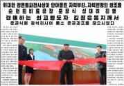북한 노동신문이 2일 공개한 지난 1일 김정은의 동정.
