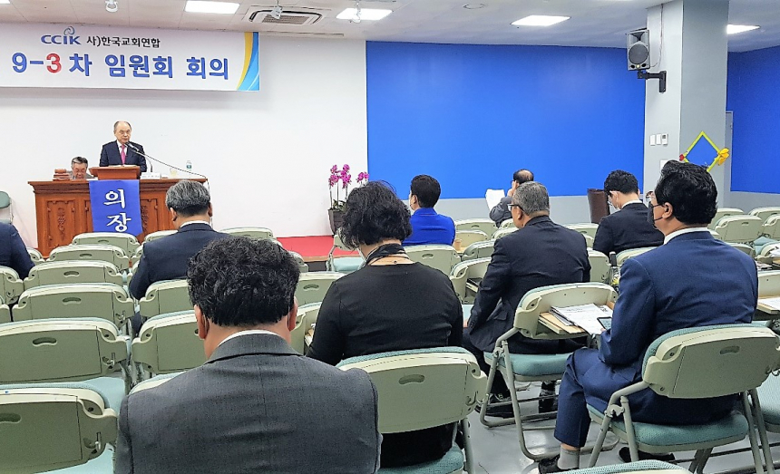 한교연 임원회가 진행되고 있다.