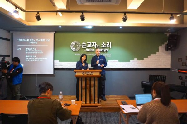 지난번 한국순교자의소리가 개최한 『마르크스와 사탄』 출간 기념회 모습