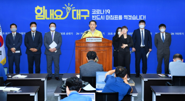 22일 대구 시청본관 2층 상황실에서 신천지 상대 민사소송 관련 기자 브리핑이 열렸다. 대구광역시 정해용 정무특보가 발언하고 있다.