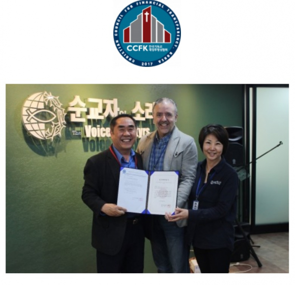 한국 순교자의 소리가 홈페이지서 한국 기독교재정투명성협회(한재협) 1호 인증 회원이 된 후 한재협 회장 황호찬 교수(세종대 경영)와 함께한 사진을 올렸다.