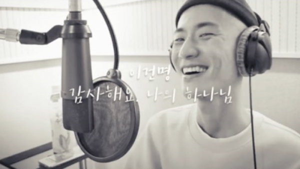 이건명 청년(30)이 7월 31일 하나님의 품에 안겼다. 