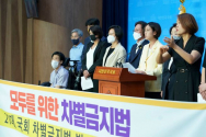 장혜영 의원(가운데)이 차별금지법 발의 관련 기자회견을 하고 있다. ⓒ페이스북