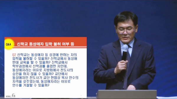 김양홍 변호사(법무법인 서호 대표변호사)가 7일 온라인으로 진행된 기독교대한성결교회 차별금지법 대책위원회 2차 온라인 토론회에서 ‘차별금지법의 문제점’이라는 제목의 발제를 했다.