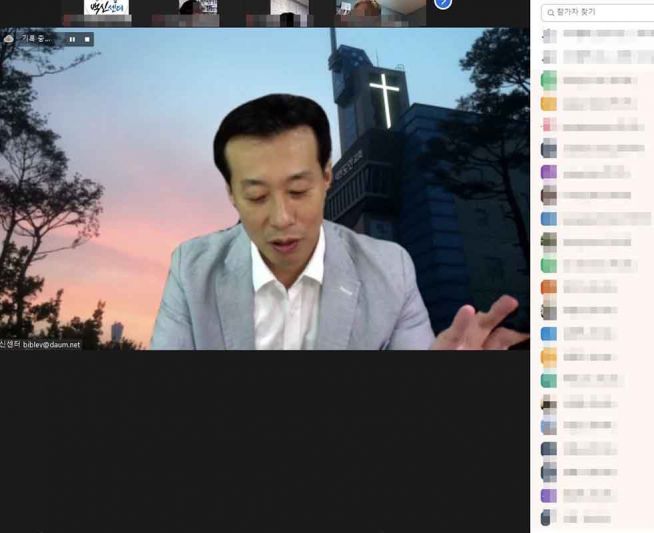 양형주 목사가 화상회의 시스템을 통해 강의하고 있다. ⓒ센터