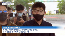 홍콩 민주화 운동가 조슈아 웡 ©KBS 뉴스 영상 캡쳐