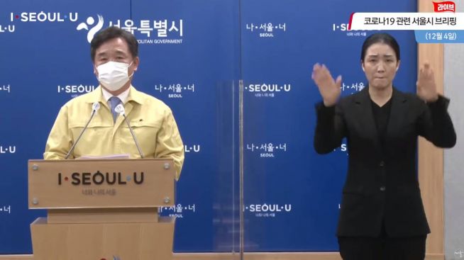 ⓒ코로나19 관련 서울시 브리핑