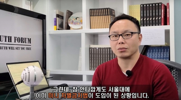 트루스포럼 김은구 대표