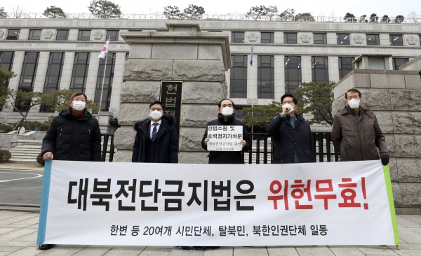 지난해 12월 29일 서울 종로구 헌법재판소 앞에서 한변 등 20여 개 시민단체 주최로 대북전단 금지법 관련 기자회견이 진행됐다. (왼쪽 두 번째부터) 지성희 의원, 태영호 의원, 김문수 전 경기도지사, 김태훈 한변 회장 ©뉴시스   