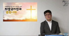윤학렬 감독이 차바아 시즌2에서 강연하고 있다. ©차바아 유튜브 캡쳐 