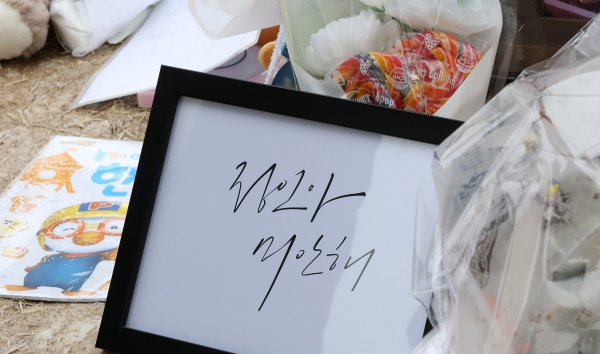 경기도 양평 하이패밀리 안데르센 공원묘원에 안치된 故 정인 양의 묘지에 추모객들이 두고 간 선물과 메시지 등이 놓여 있다. ©뉴시스 