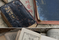 북한의 옛 성경책. 북한에서는 성경책을 소지하거나 배부하는 것이 적발될 경우 실종되거나 심하면 처형을 당한다. ©한국오픈도어선교회 