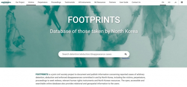 ©'풋프린츠' 데이터베이스의 인터넷 홈페이지 캡쳐