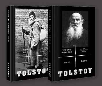 <나의 신앙은 어디에 있는가(오른쪽)>와 <인생에 대하여>.