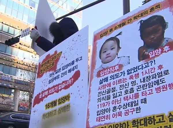 정인 양 학대치사 가해자들을 규탄하는 1인 시위 현장. ⓒKBS 캡처