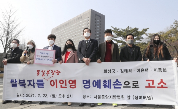 탈북자들이 사단법인 ‘물망초’ 측과 함께 기자회견을 진행하고 있다.