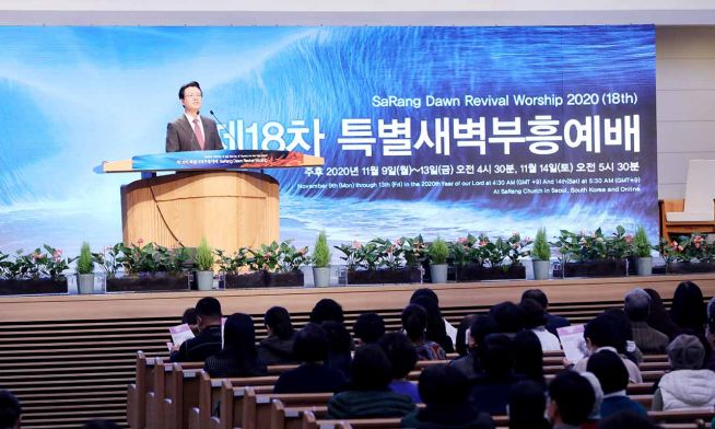 지난 2020년 가을 특새 모습. ⓒ사랑의교회