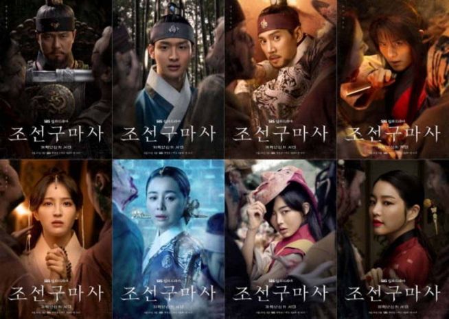 중국의 문화침탈에 대한 경각심을 일으킨 드라마 <조선구마사>.