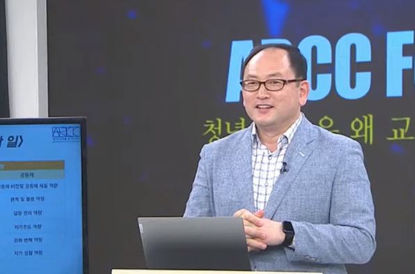 윤은성 목사 (ARCC 대표) ©ARCC 포럼 유튜브 영상 캡처 