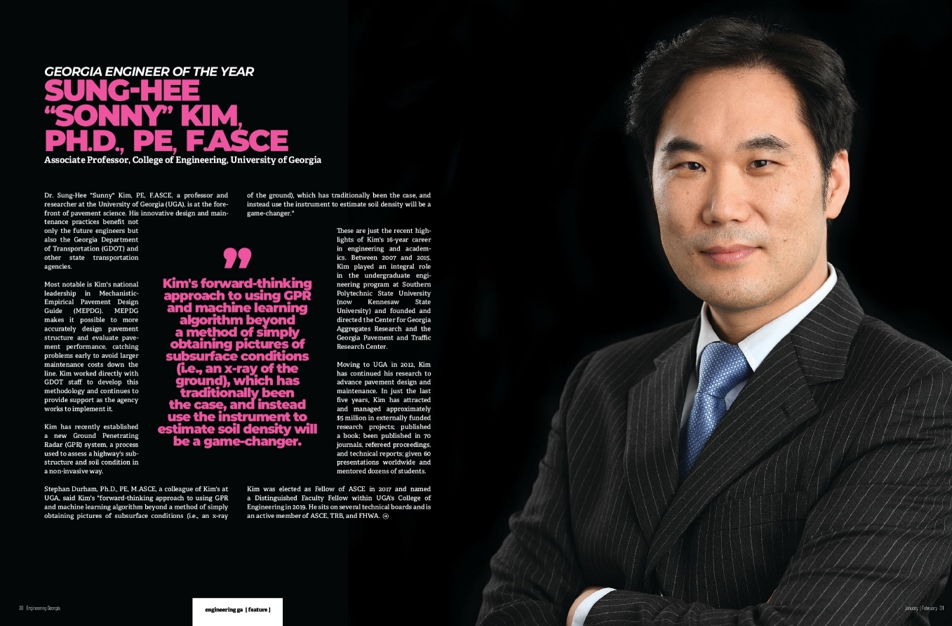 조지아엔지니어링 매거진에 실린 김성희 교수