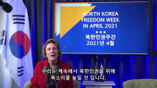 이번 제18회 북한자유주간 대회장인 수잔 숄티 미 북한자유연합 대표가 축사하고 있다.