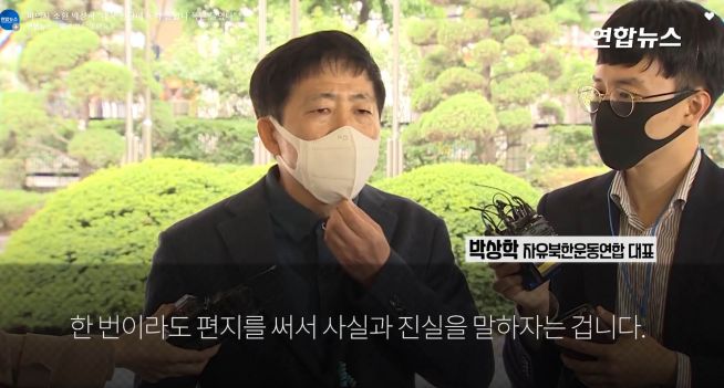 박상학 자유북한운동연합 대표. ⓒ연합뉴스TV 캡처