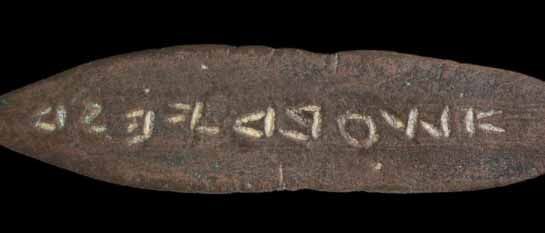 페니키아어가 쓰여진 Yishba의 화살촉. 기원전 11세기. ⓒ대영박물관