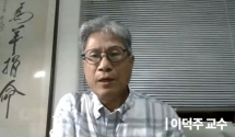이덕주 교수가 7일 2021 KMP 웨비나에서 발표를 하고 있다. ©한인목회강화협의회 영상 캡처 
